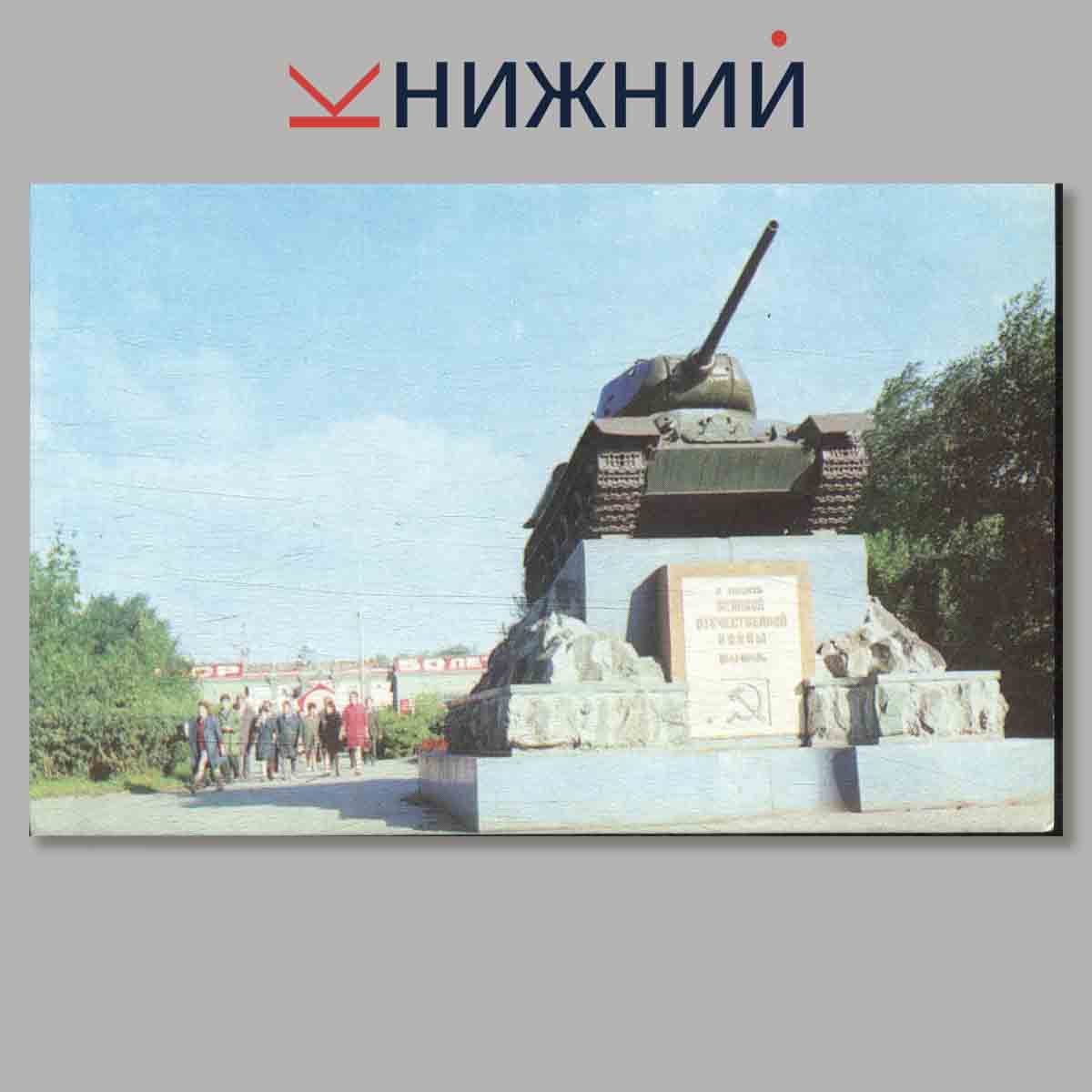 Набор открыток. Города СССР Нижний Тагил.