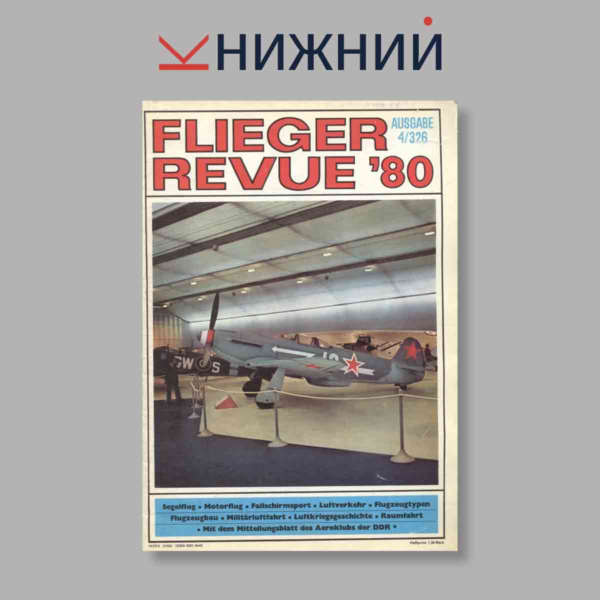 Журнал Flieger Revue. Выпуск № 4/326, 1980