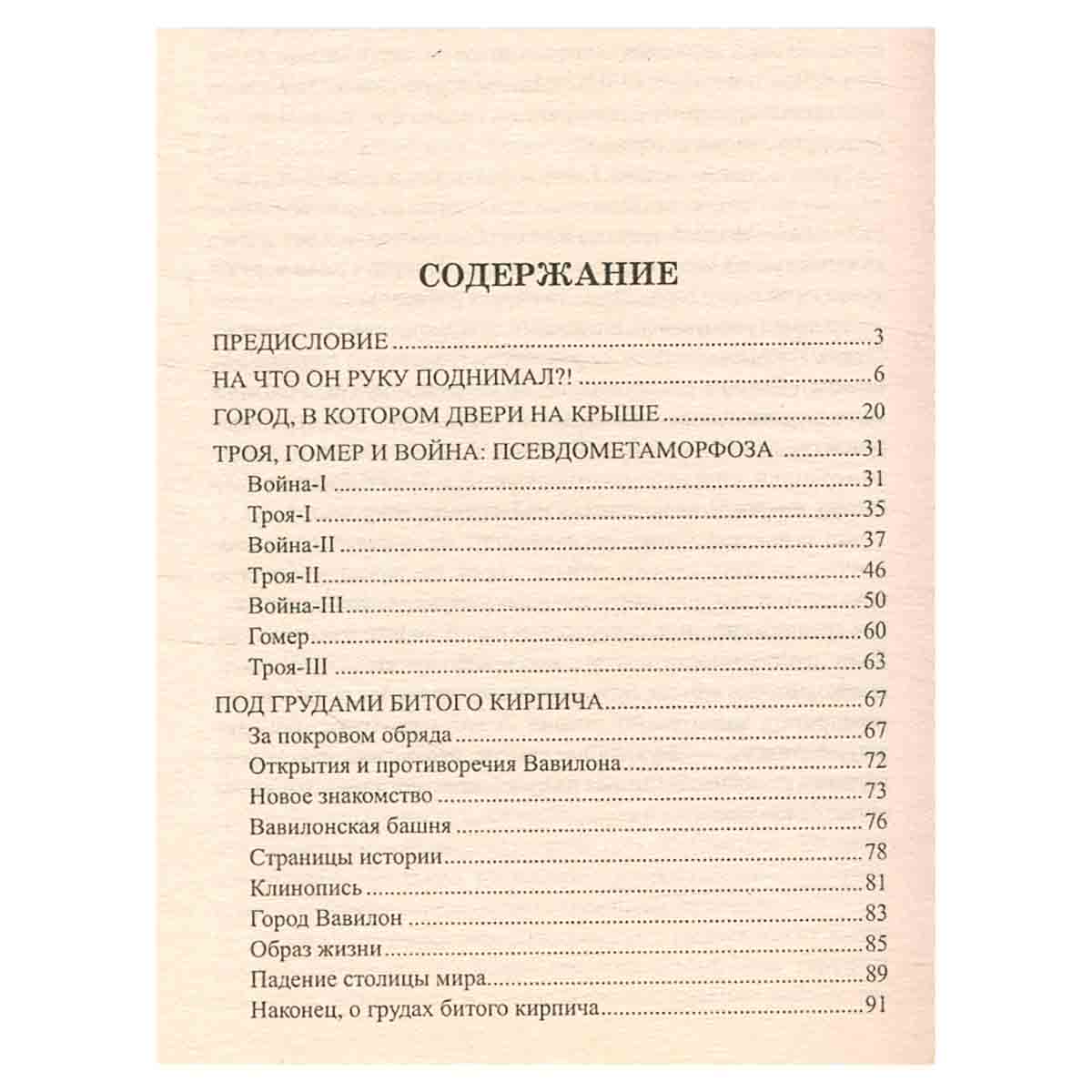 изображение книги Тайны городов-призраков