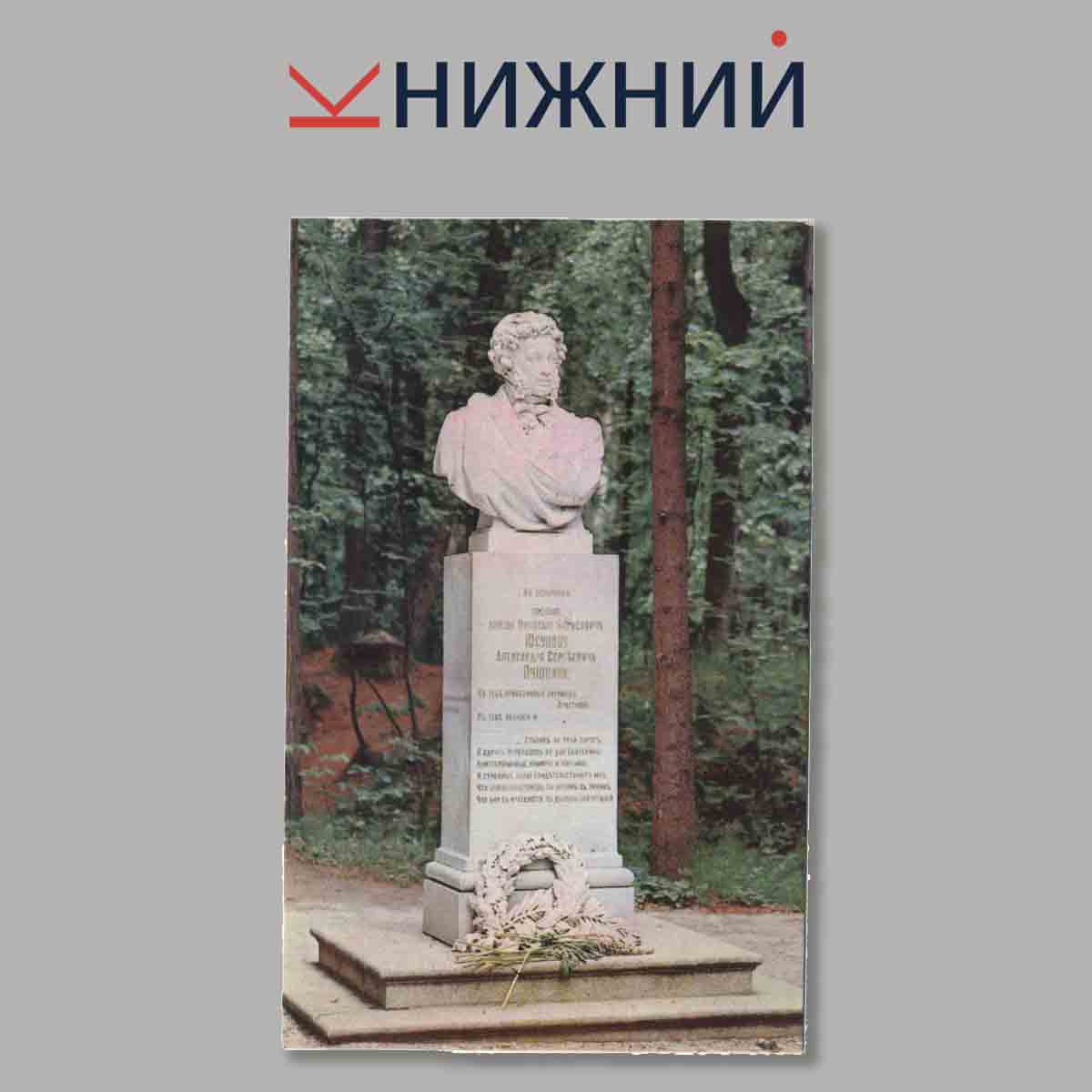 Набор открыток. Архангельское.