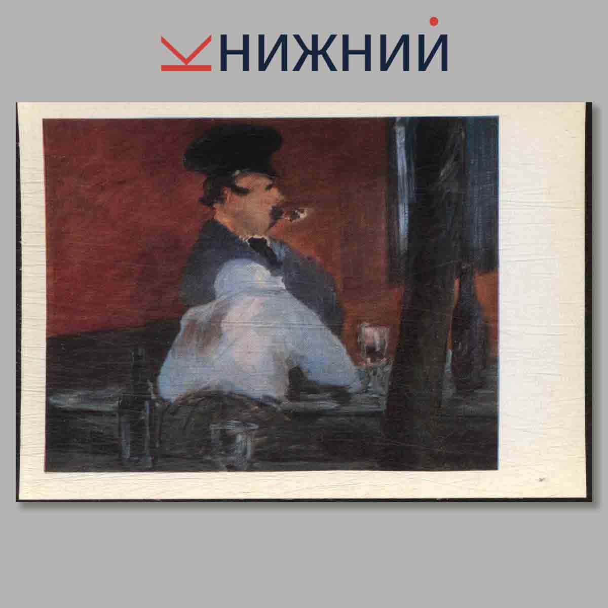 Набор открыток. Государственный музей изобразительных искусств им. А. С. Пушкина. Выпуск 4.