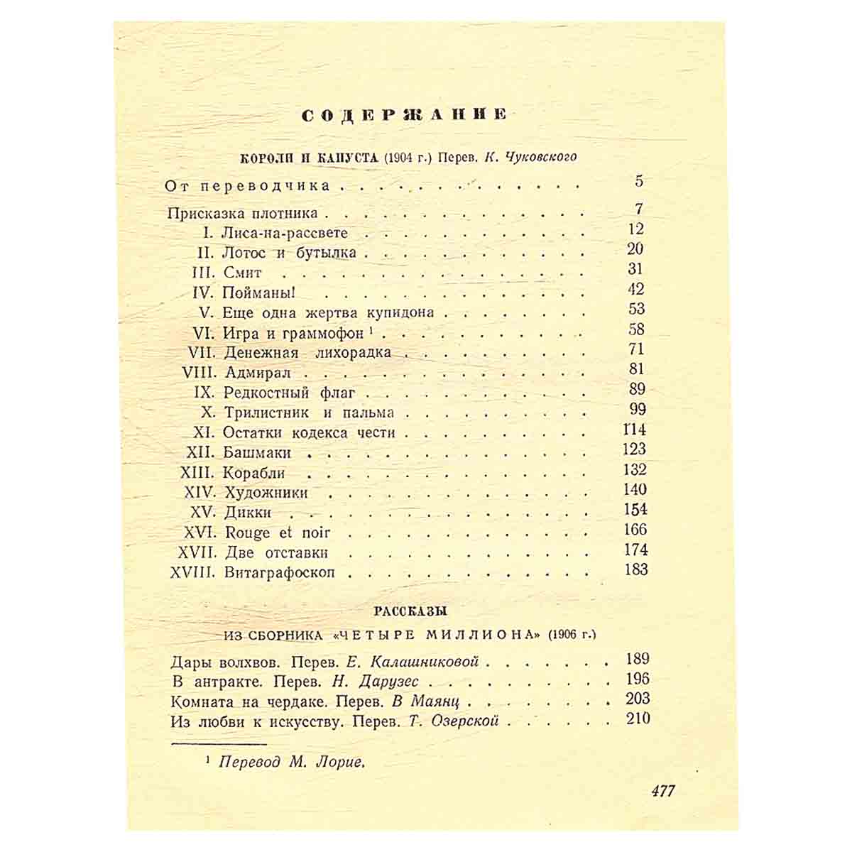 О' Генри. Избранные произведения в 2 томах (комплект из 2 книг)