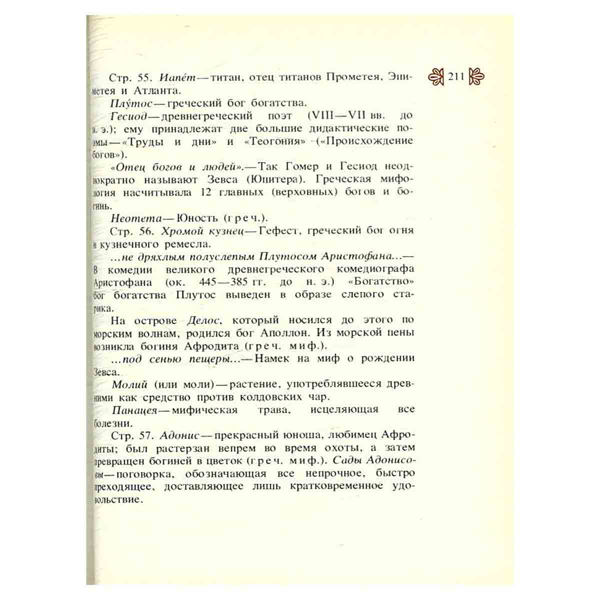 Похвала глупости