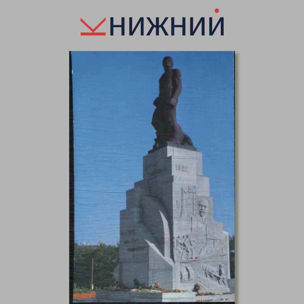 Набор открыток. Города СССР Саратов.