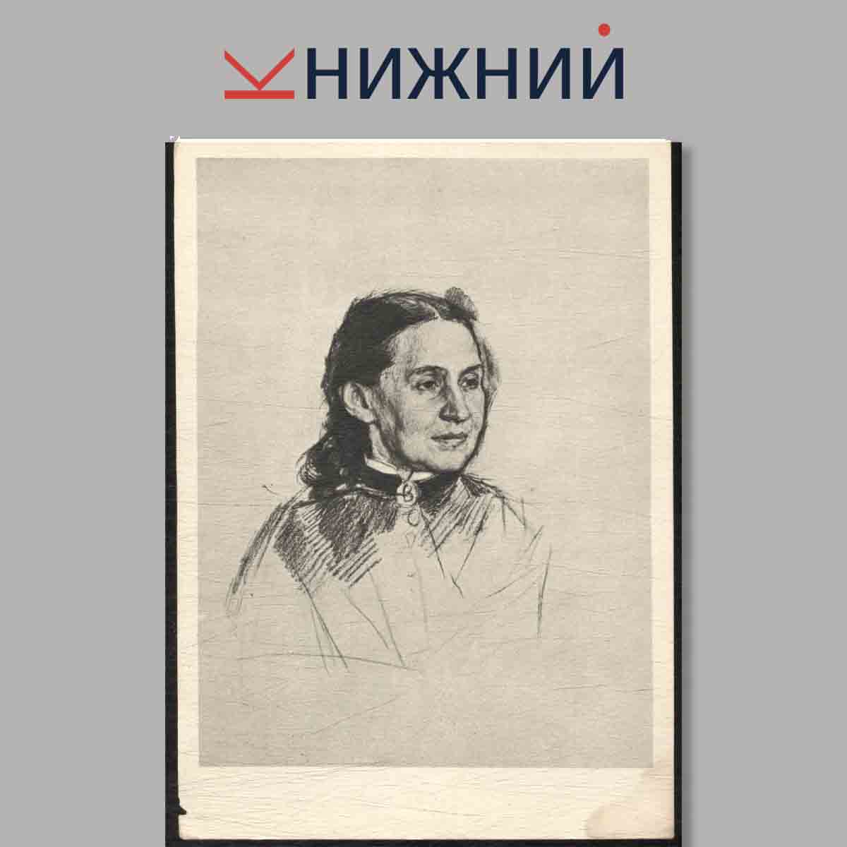 Набор открыток. Рисунки В. Серова.