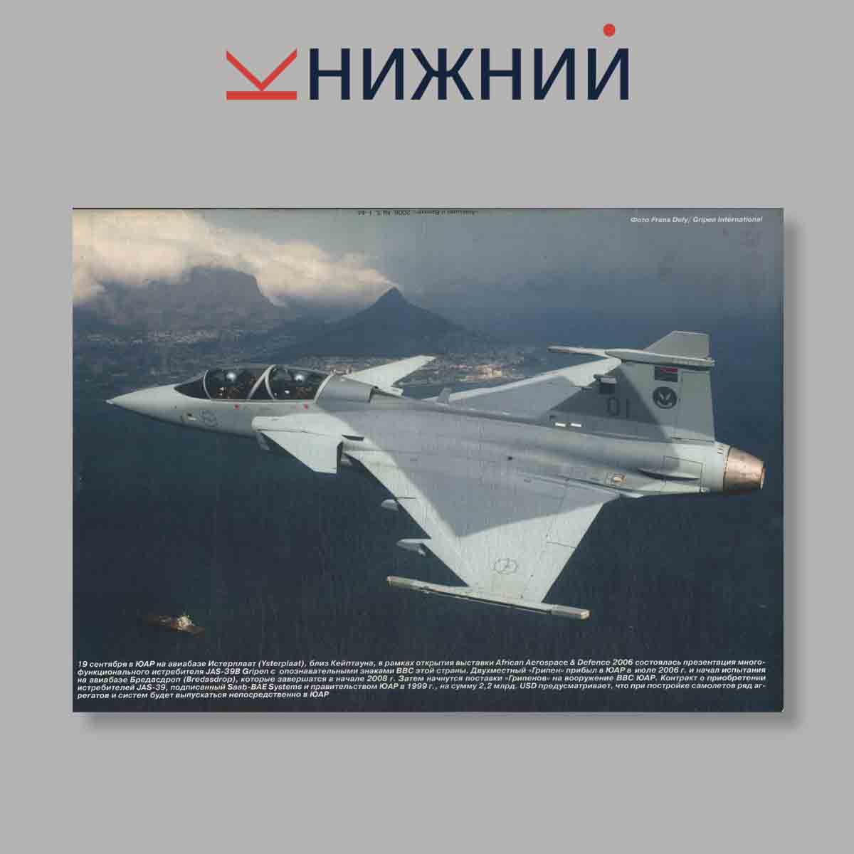 Журнал Авиация и Время. Выпуск № 5, 2006