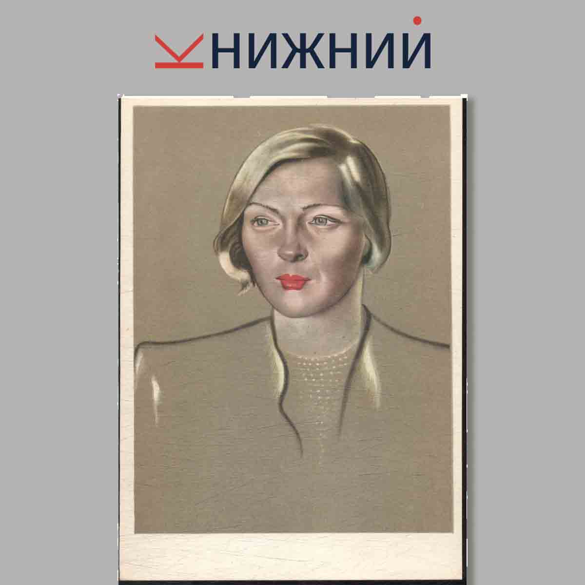 Набор открыток. Н. Акимов. Портреты.