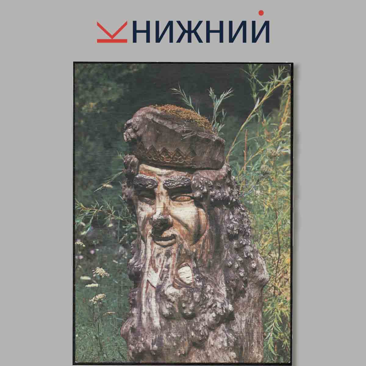 Набор открыток. Поляна сказок в Ялте.