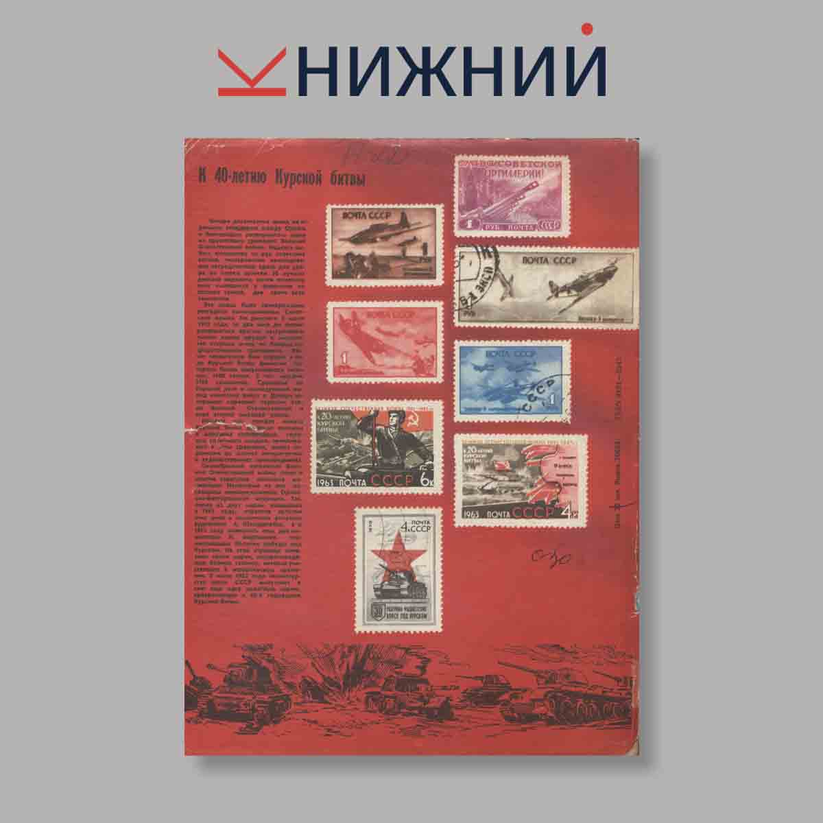 Журнал Моделист-Конструктор. Выпуск № 7, 1983
