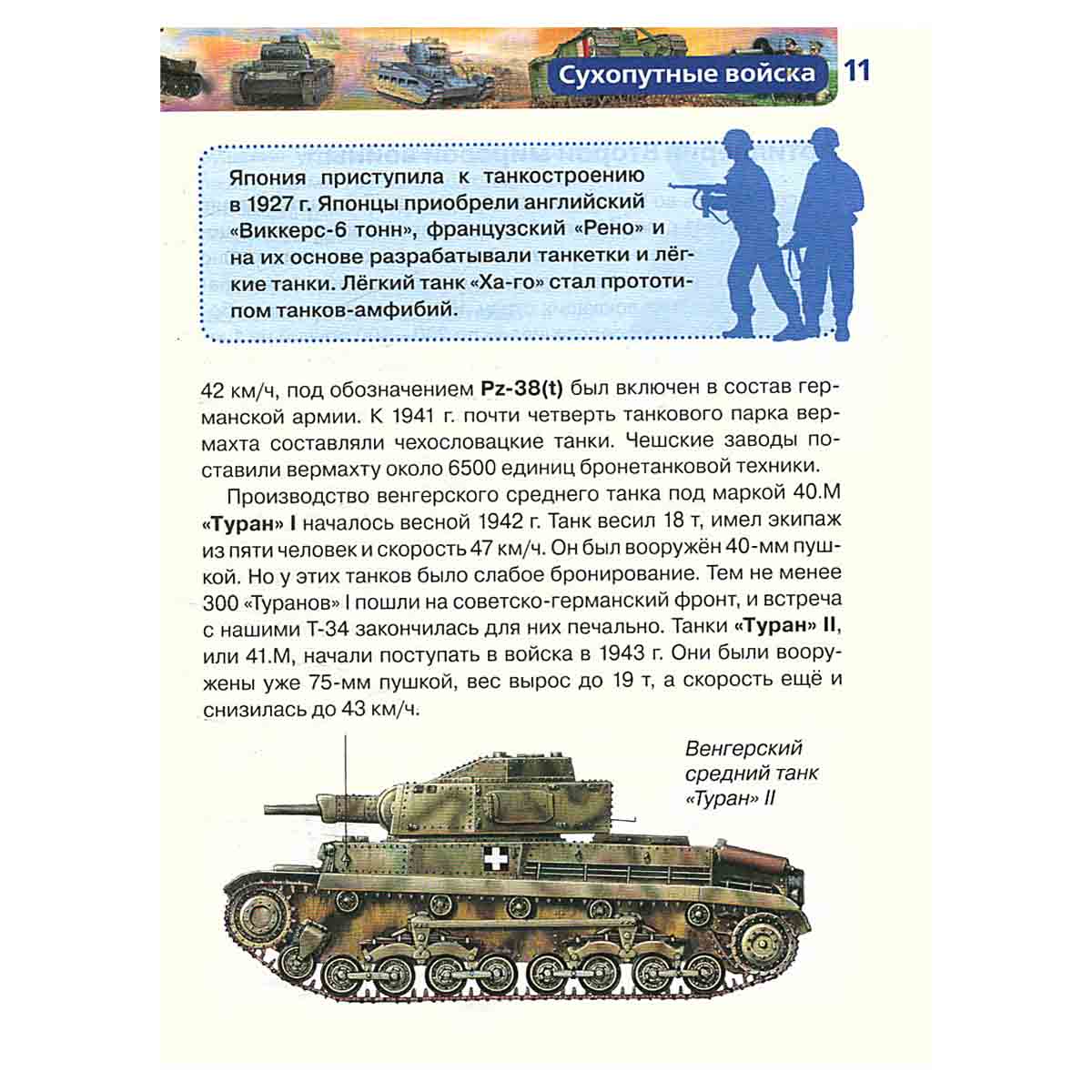 Военная техника
