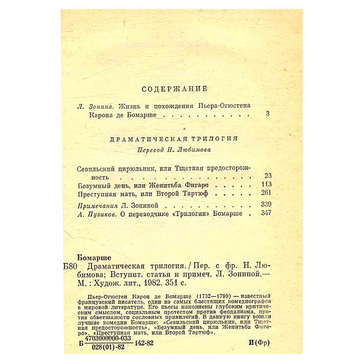 Драматическая трилогия
