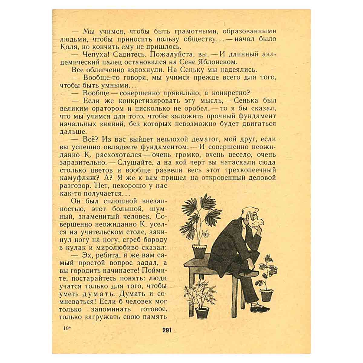Мужчинам до 16 лет