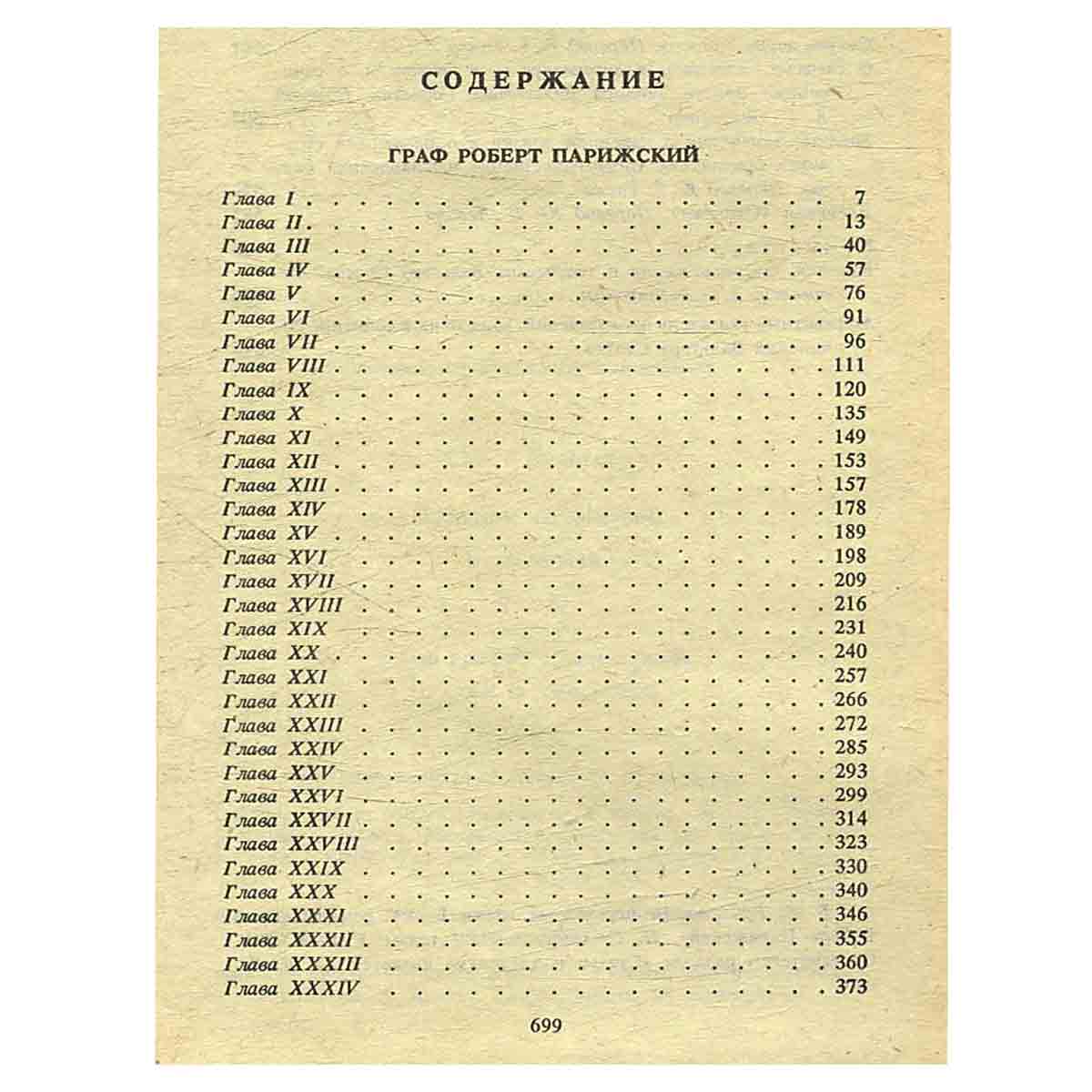 изображение книги Вальтер Скотт. Собрание сочинений в 20 томах (комплект из 20 книг)