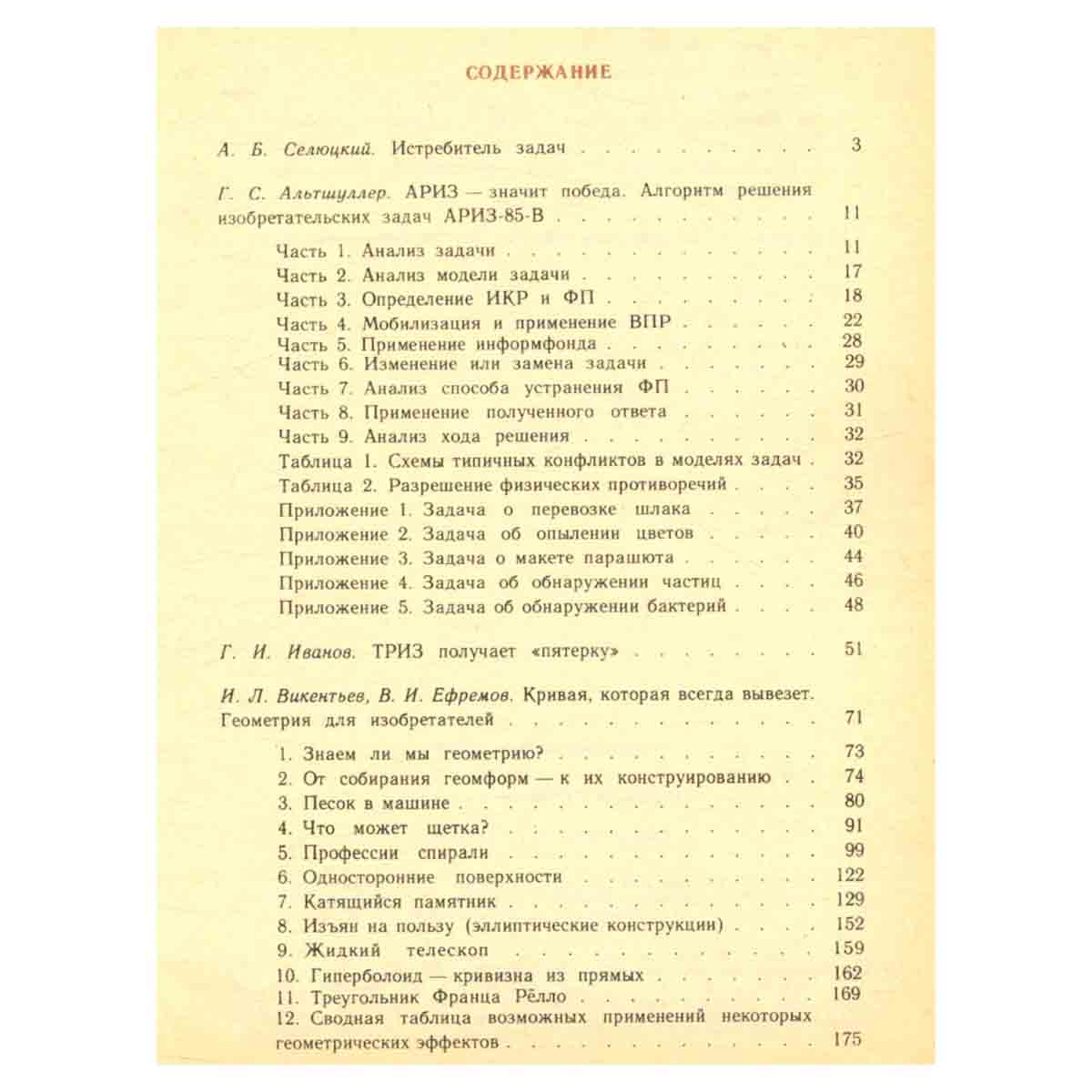 Правила игры без правил