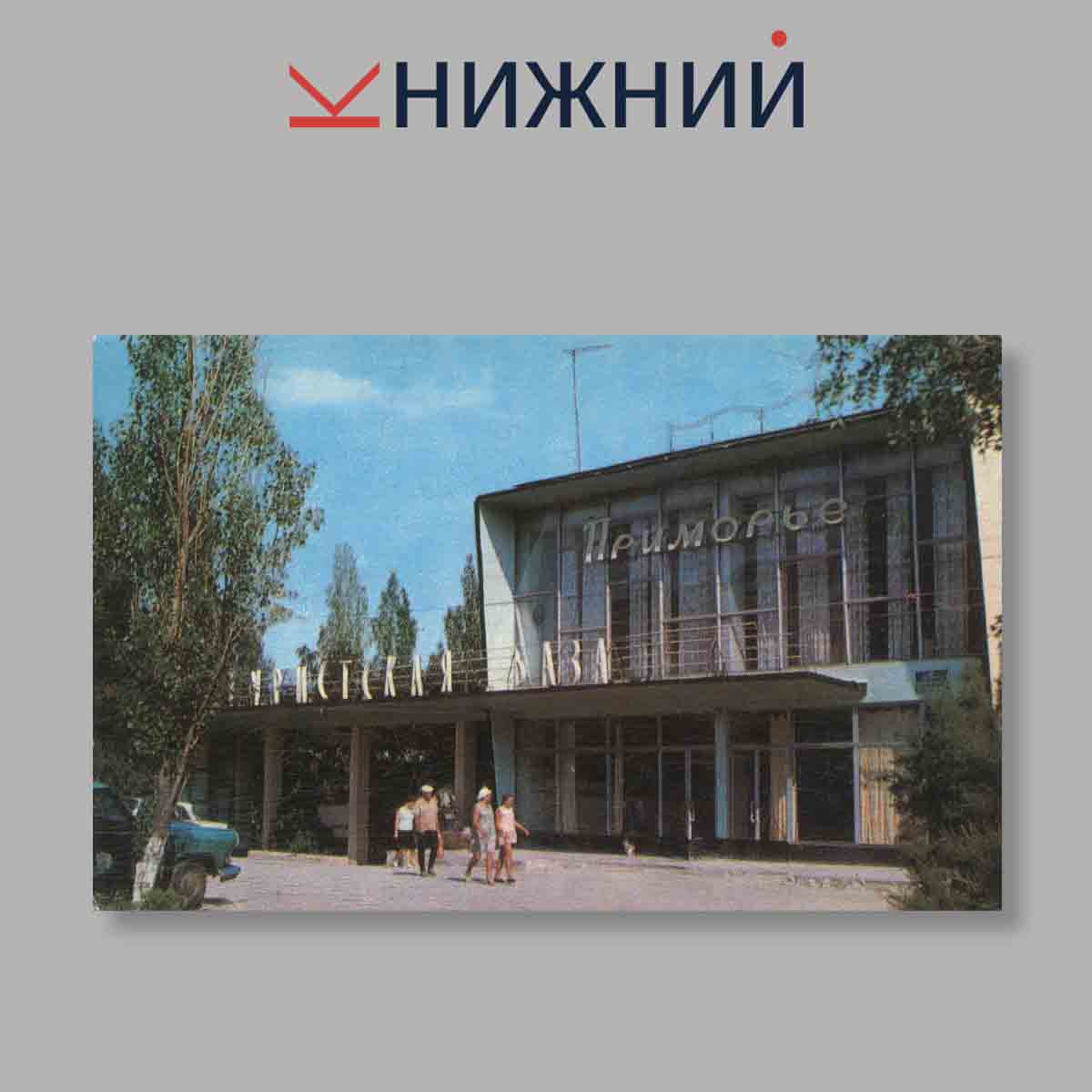 Набор открыток. "Феодосия. Судак. Планерське"