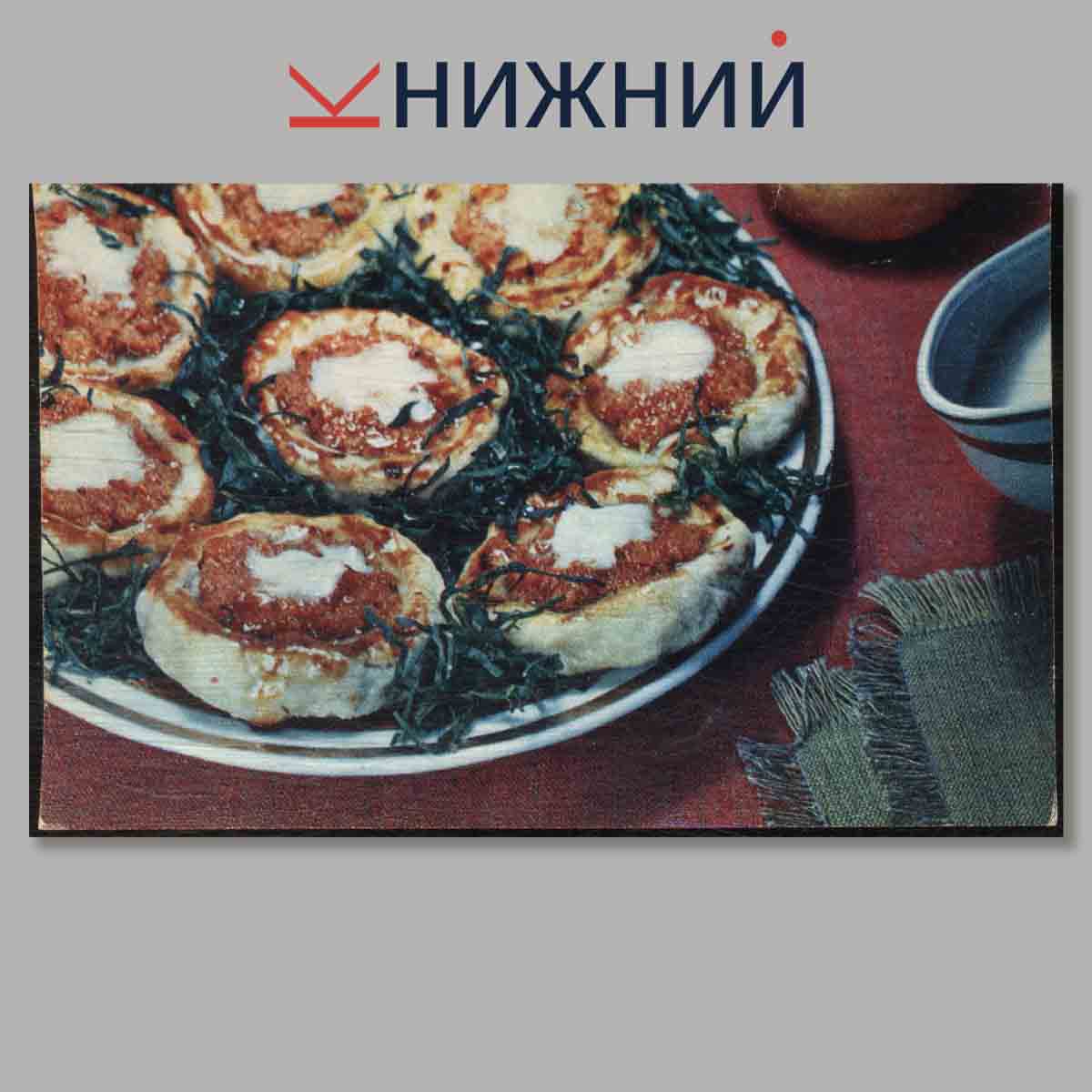 Набор открыток. Блюда латвийской кухни.