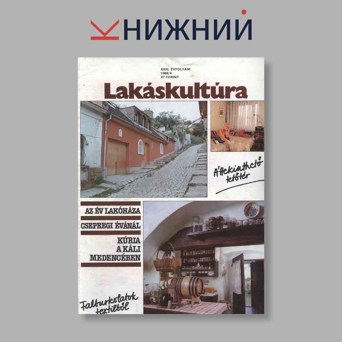 Журнал Lakáskultúra. Выпуск № 4, 1988