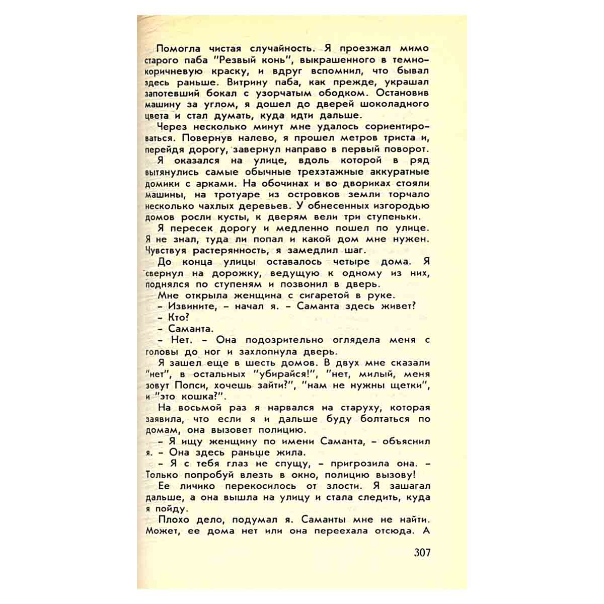 Дик Фрэнсис. Сочинения в 4 томах. Том 1. Кураж. Отражение