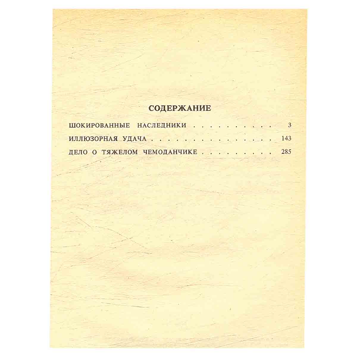 Эрл С. Гарднер. Детективные романы. Том 13