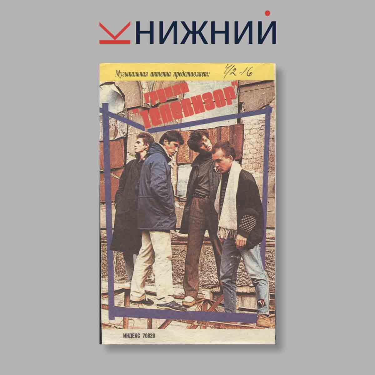 Журнал Смена. Выпуск № 10, 1993