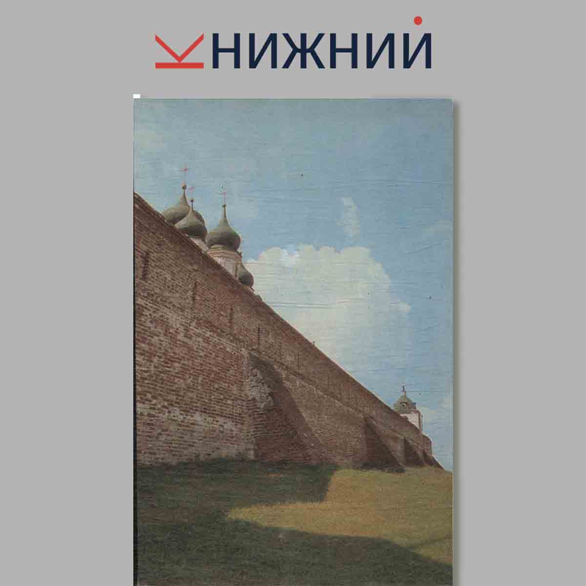 Набор открыток. Переславль-Залесский.