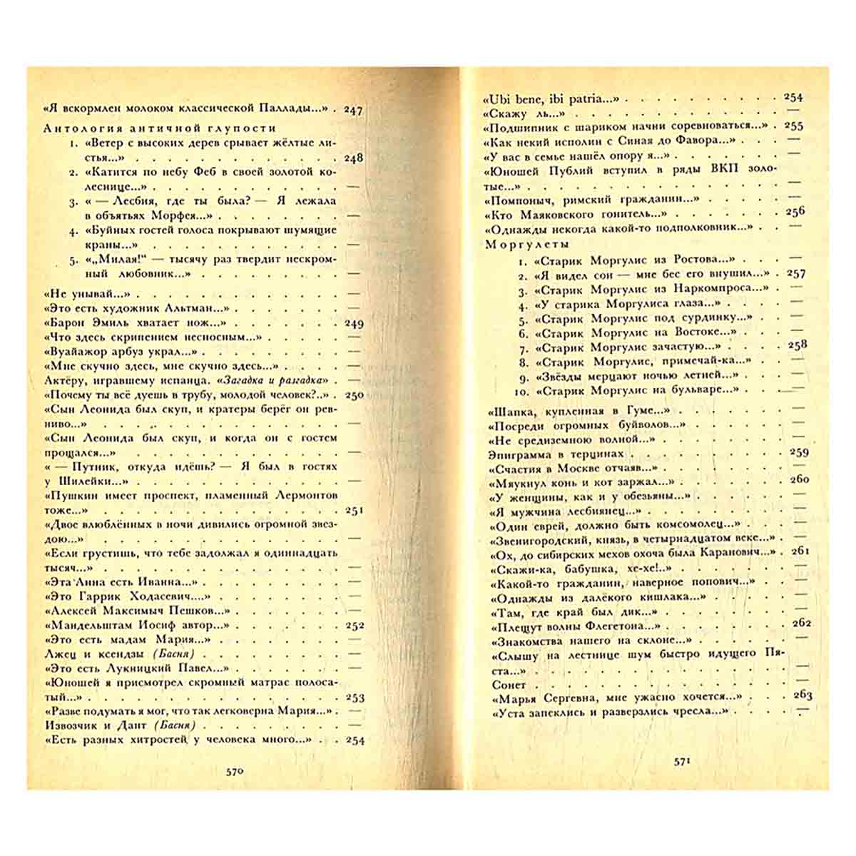 Осип Мандельштам. Собрание произведений