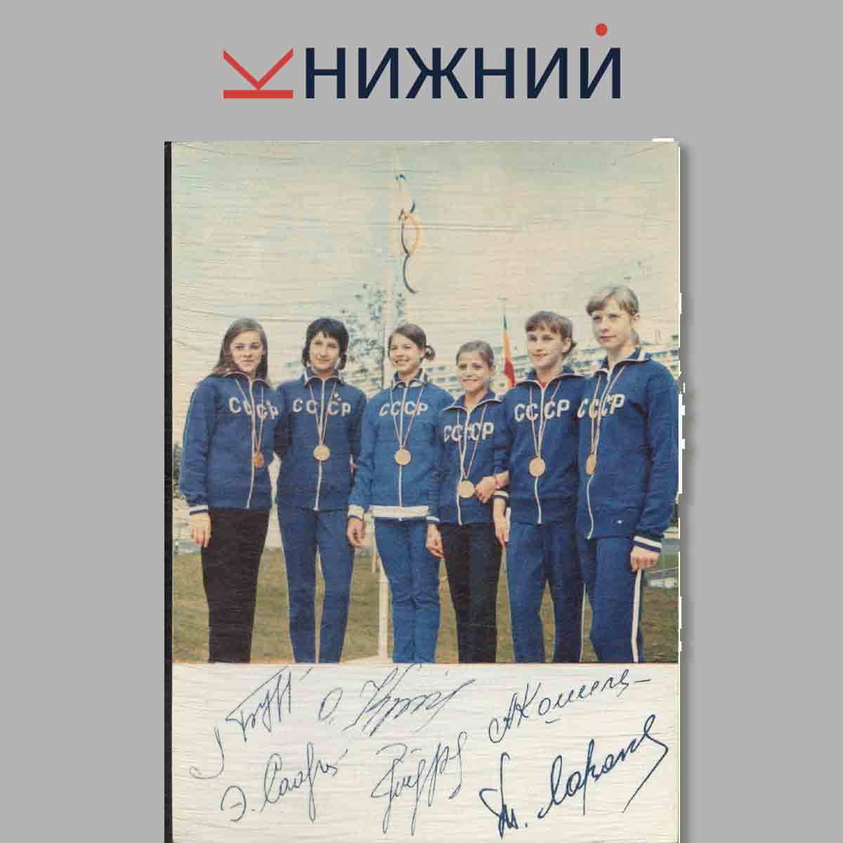Набор открыток. Советские спортсмены-чемпионы СССР, Мира и Олимпийских игр. Выпуск 2.