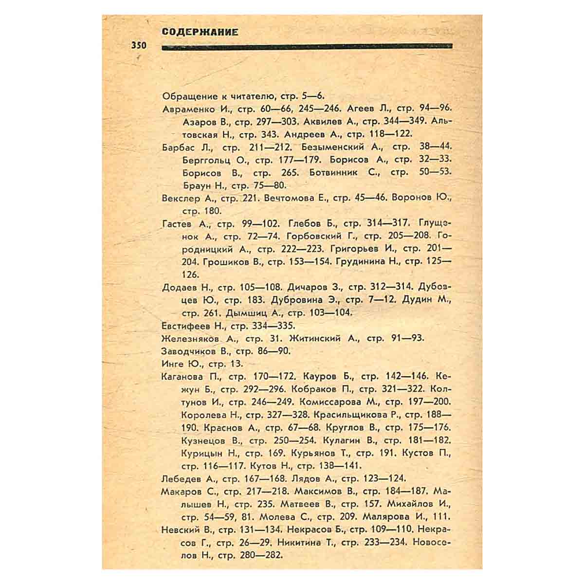 День поэзии. 1970