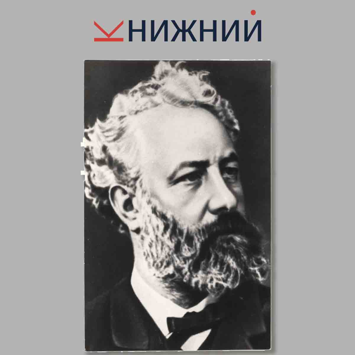 Набор открыток. Классики мировой литературы.