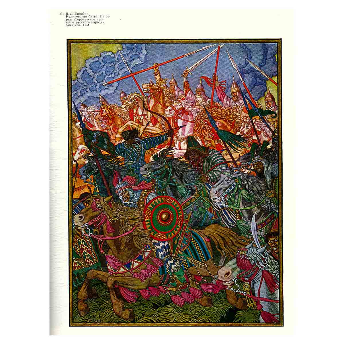 Советское изобразительное искусство. 1941 - 1960. Живопись. Скульптура. Графика. Театрально-декорати