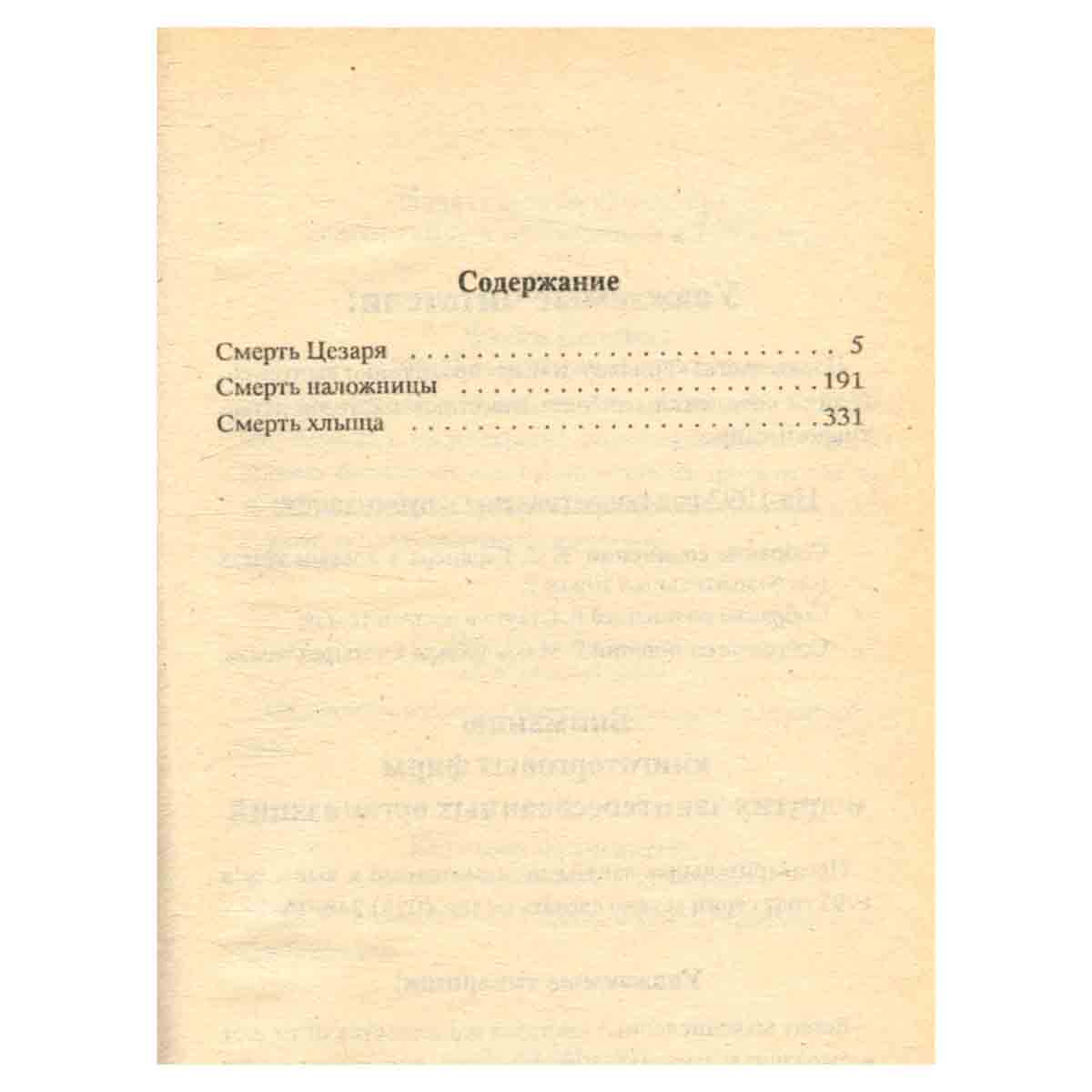 Рекс Стаут. Собрание сочинений в восьми томах. Том 1
