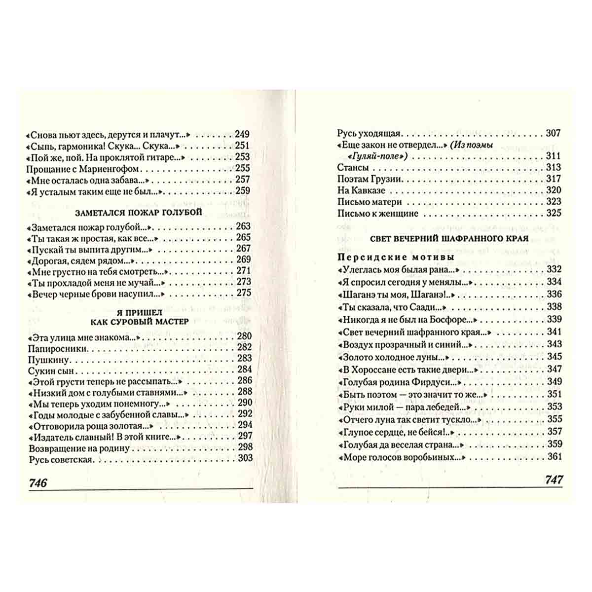Жизнь моя за песню продана