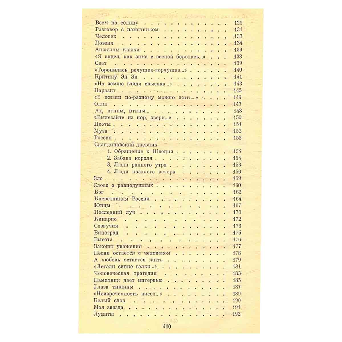 Сергей Островой. Стихотворения и поэмы