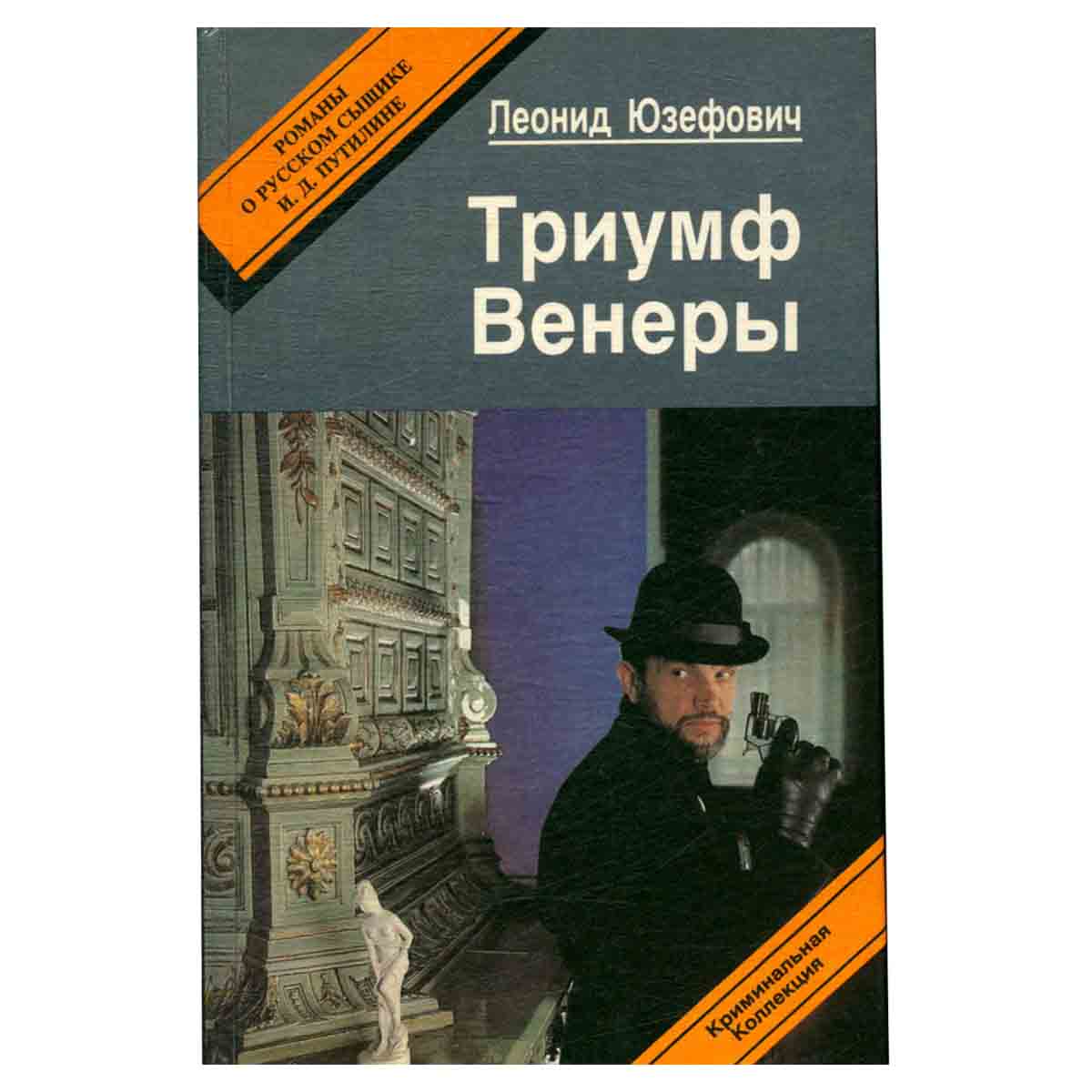 Триумф Венеры