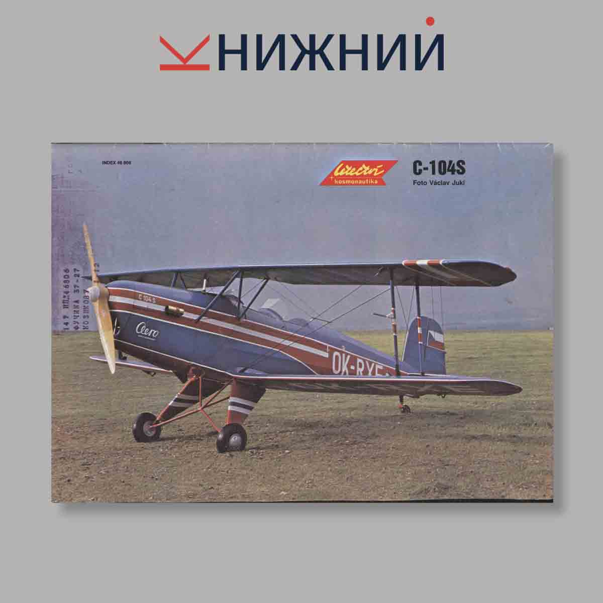 Журнал Letectvi + Kosmonautika. Выпуск № 16, 1986