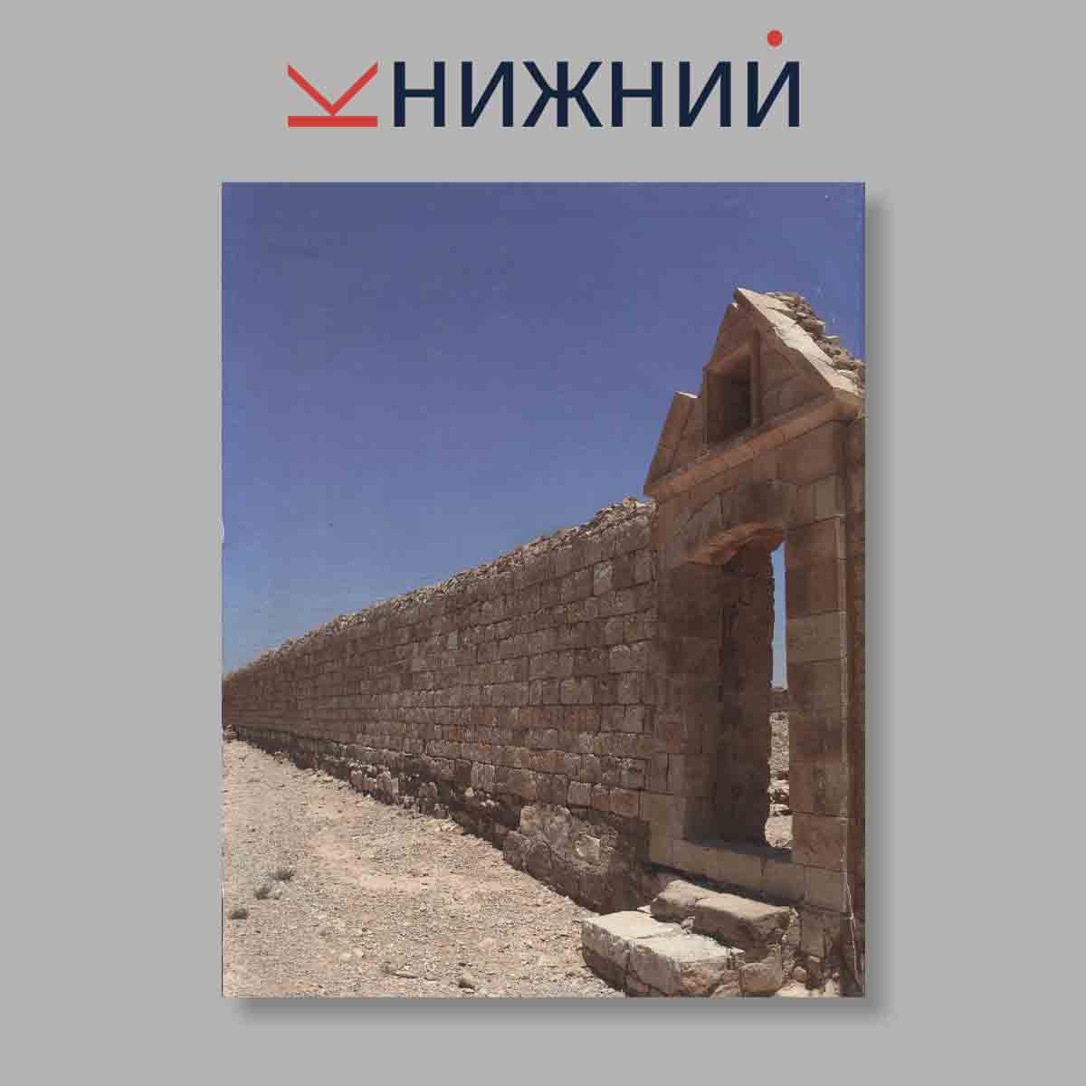 Журнал Дамаскин. Выпуск № 3(28), 2014