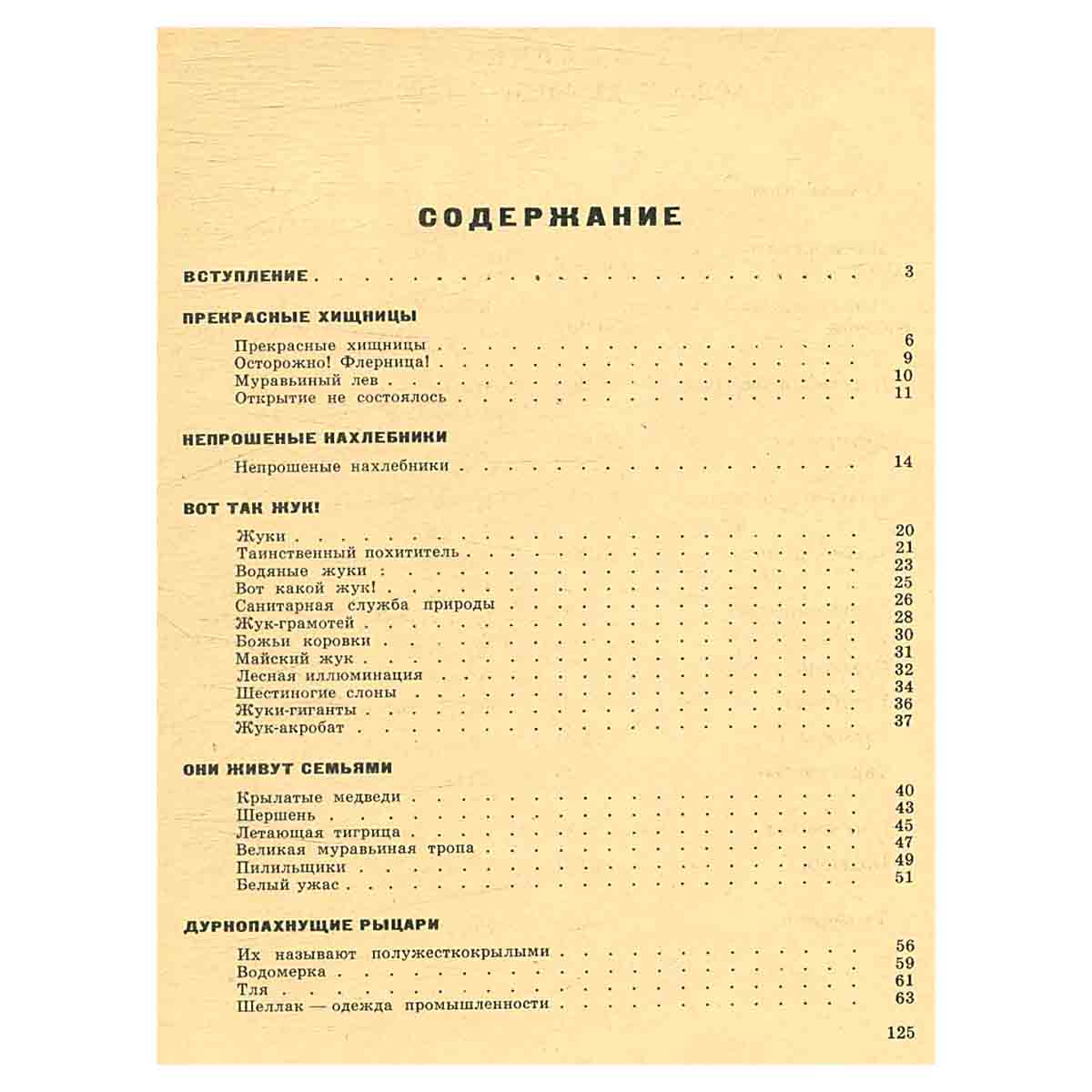 Что такое аскалафус?