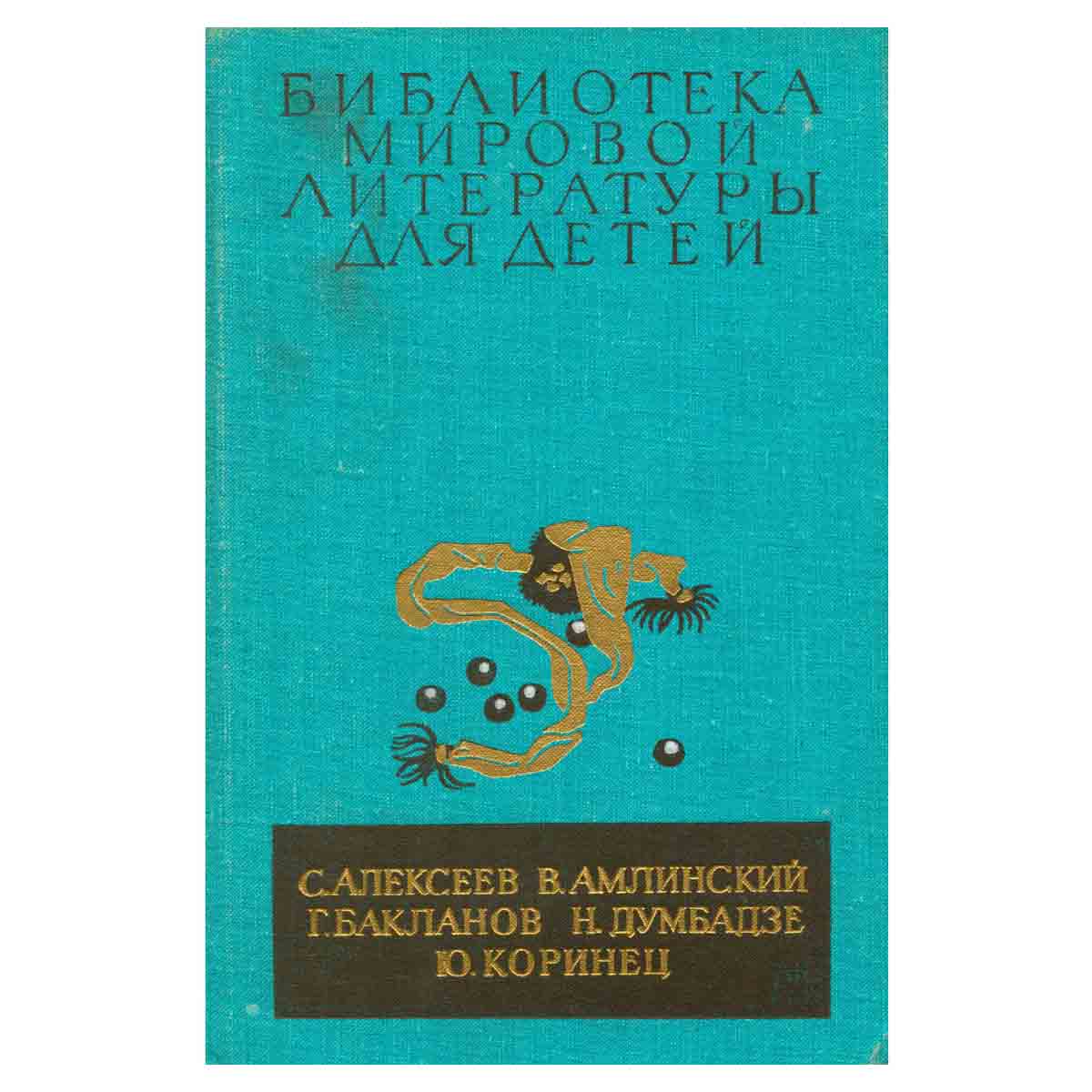 Сто рассказов из русской истории. Жизнь Эрнста Шаталова. Навеки-девятнадцатилетние. Я вижу солнце. Т
