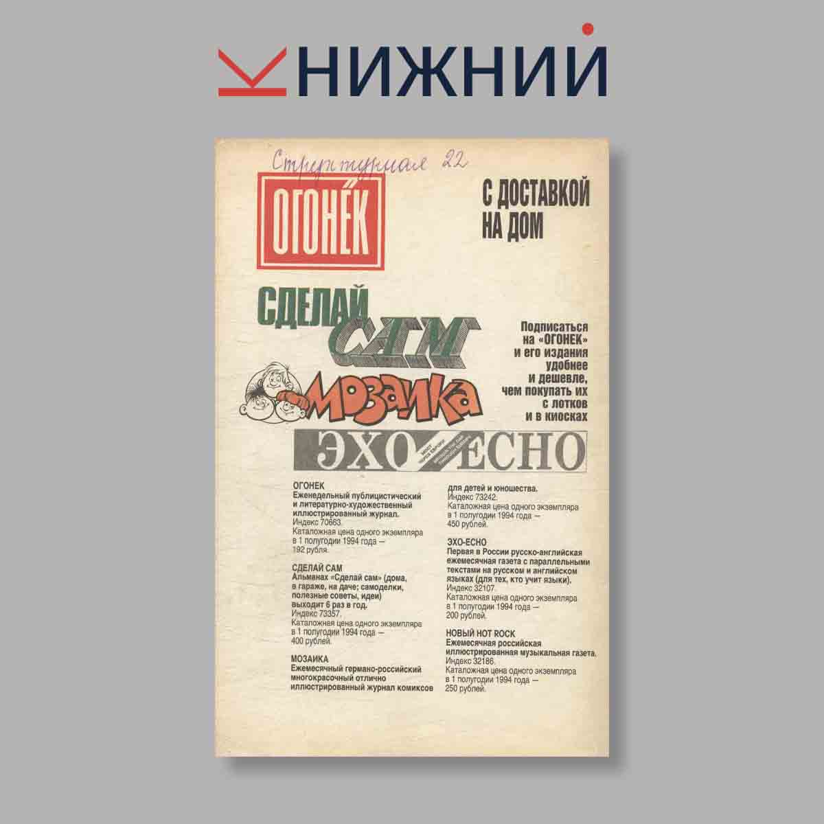 Журнал Сделай сам. Выпуск № 2, 1994