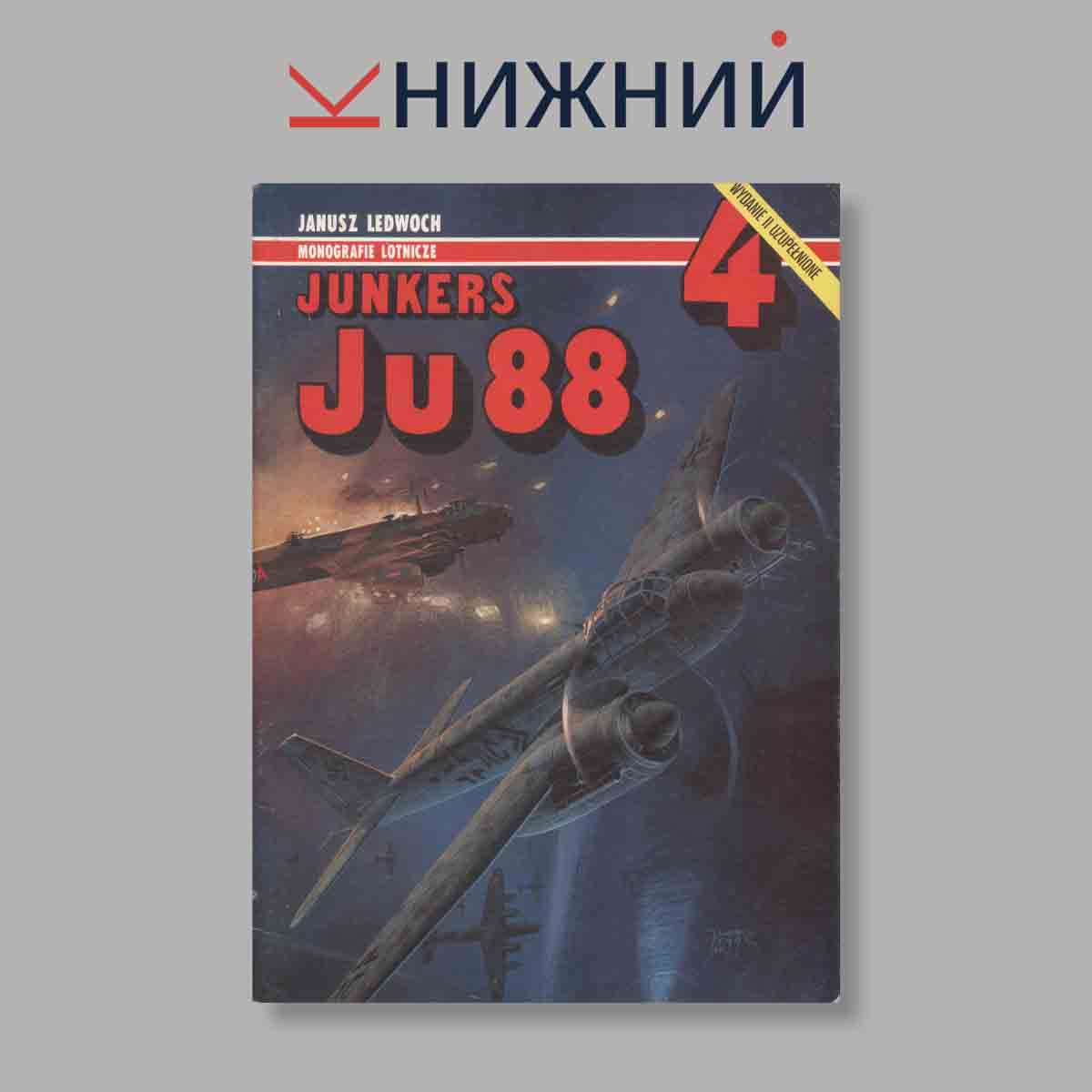 Журнал Junkers Ju 88. Выпуск № 4, 1993