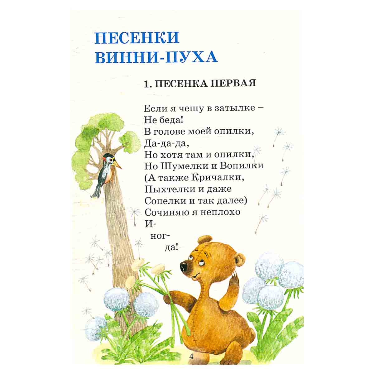 Куда спешат головастики