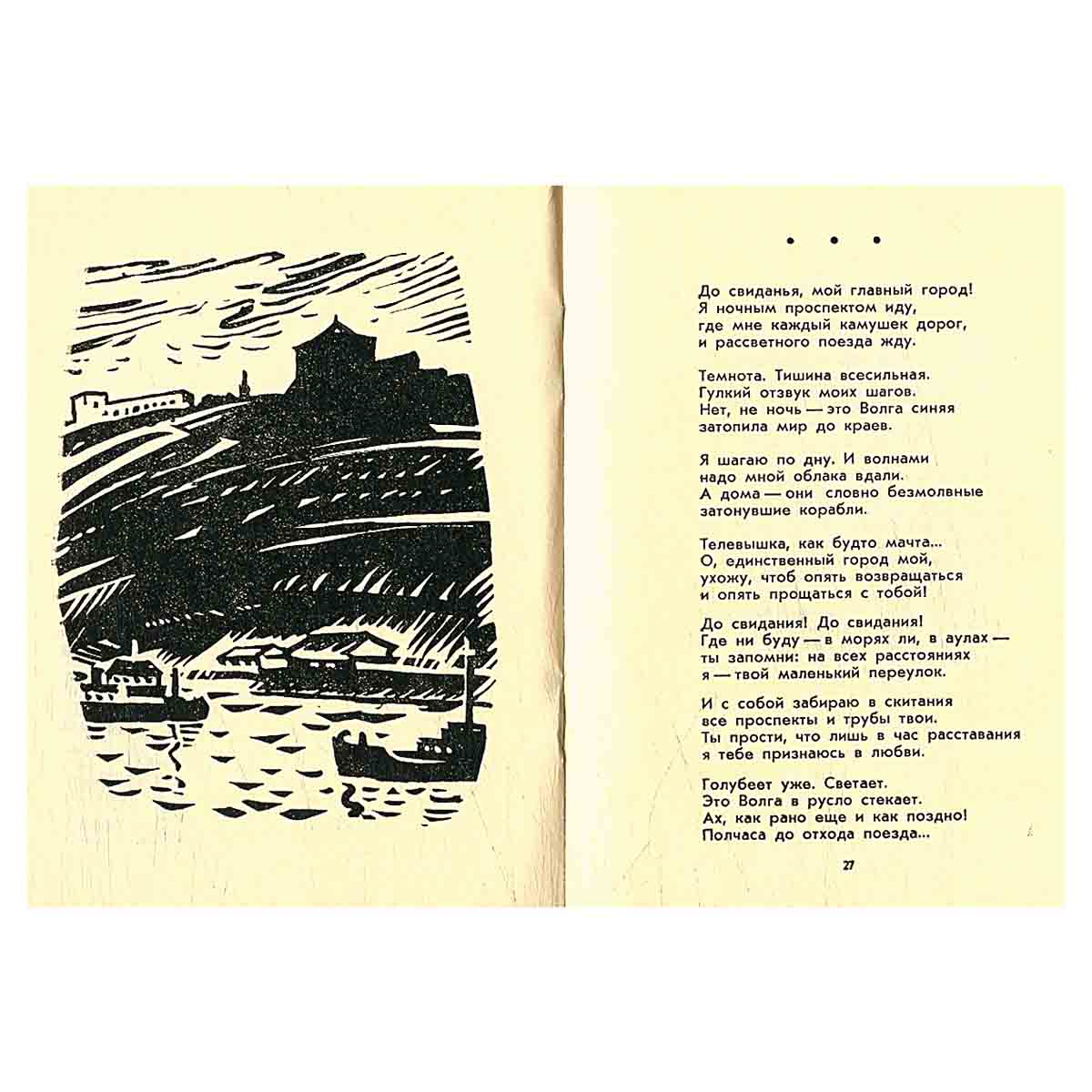 изображение книги Моя тревога