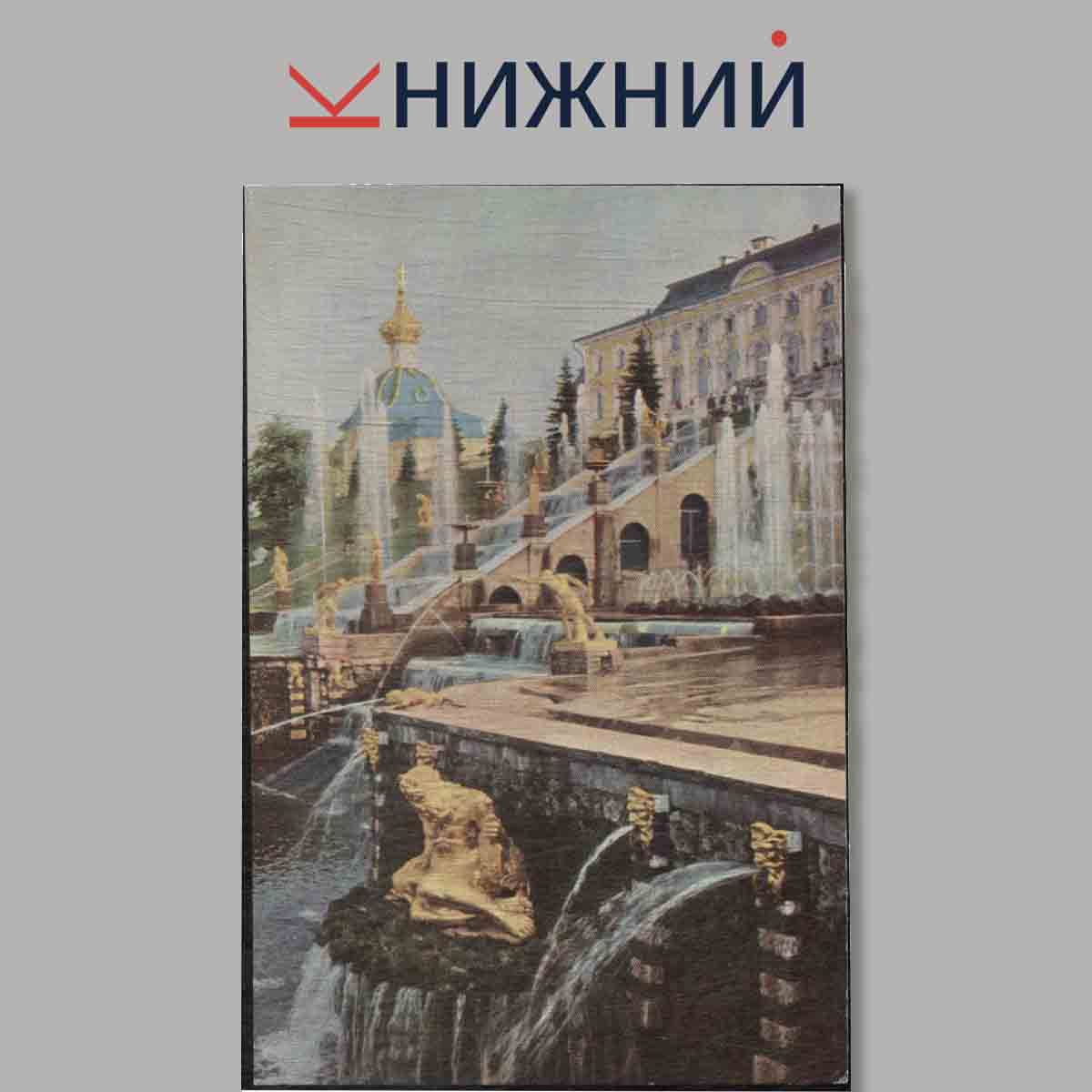 Набор открыток. Петрозаводск