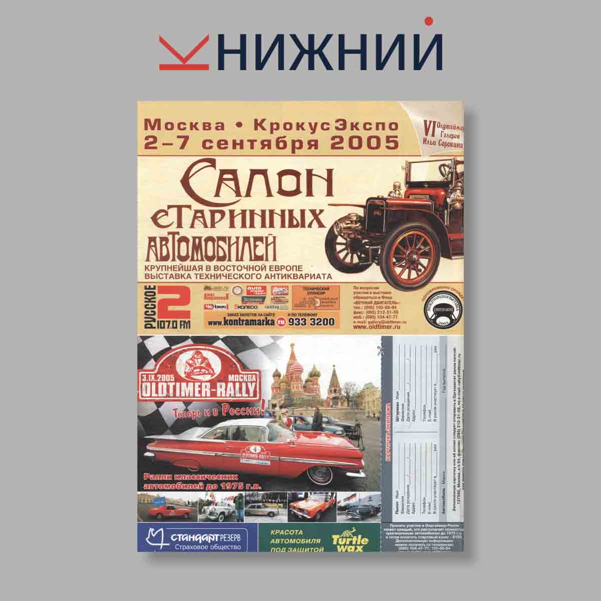Журнал ТанкоМастер. Выпуск № 4, 2005