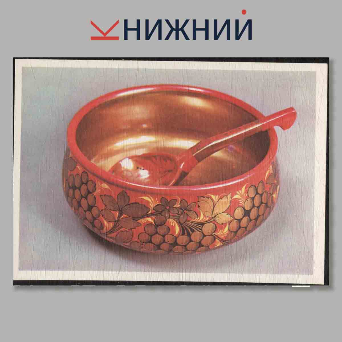 Набор открыток. Хохлома.