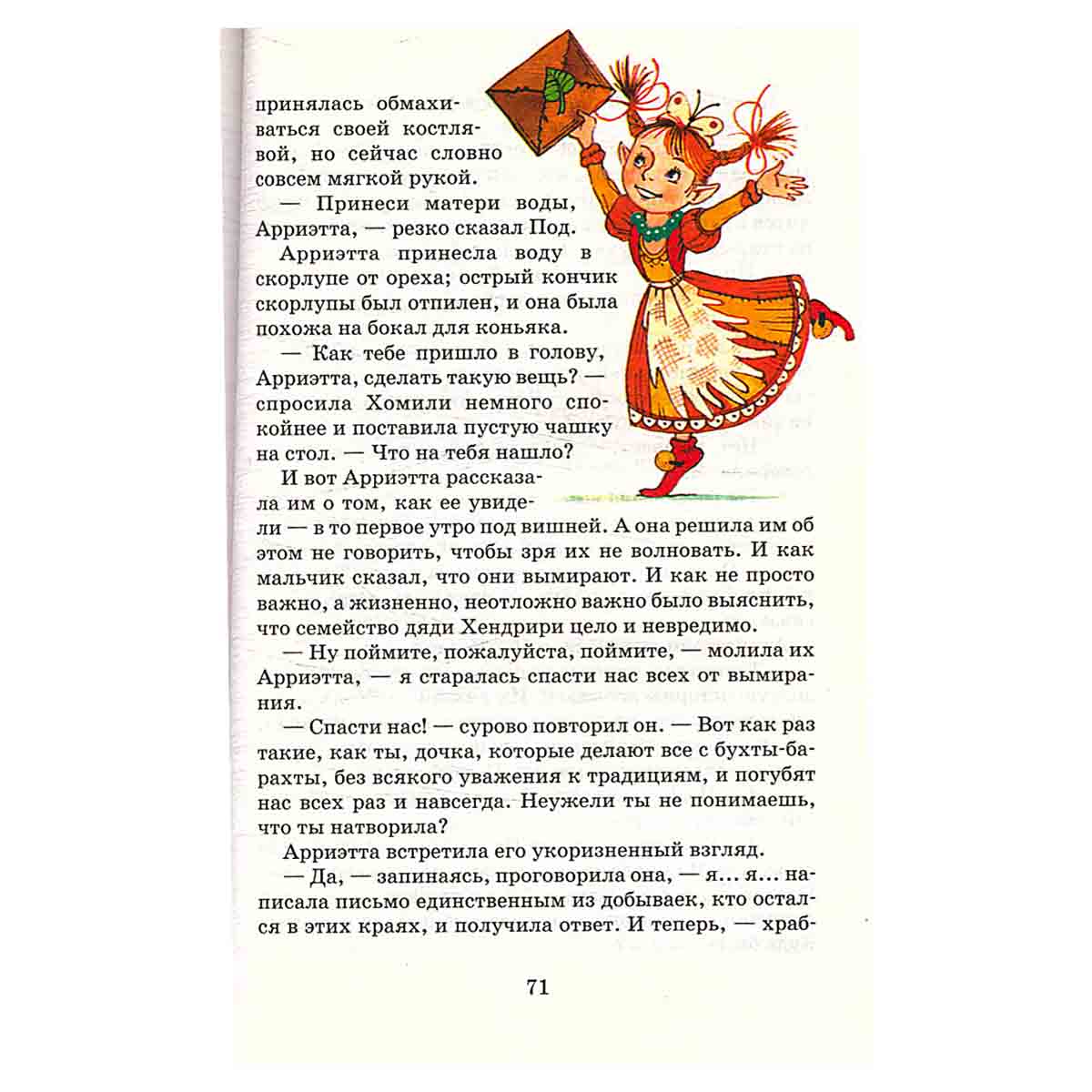 Добывайки