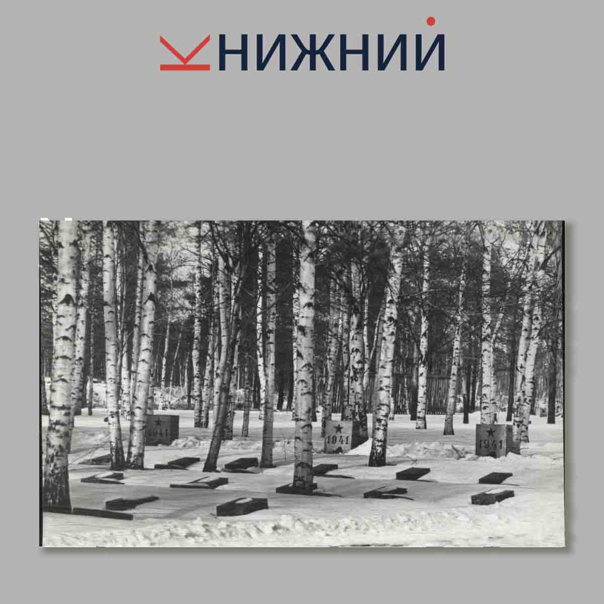 Набор открыток. Пискаревское мемориальное кладбище.