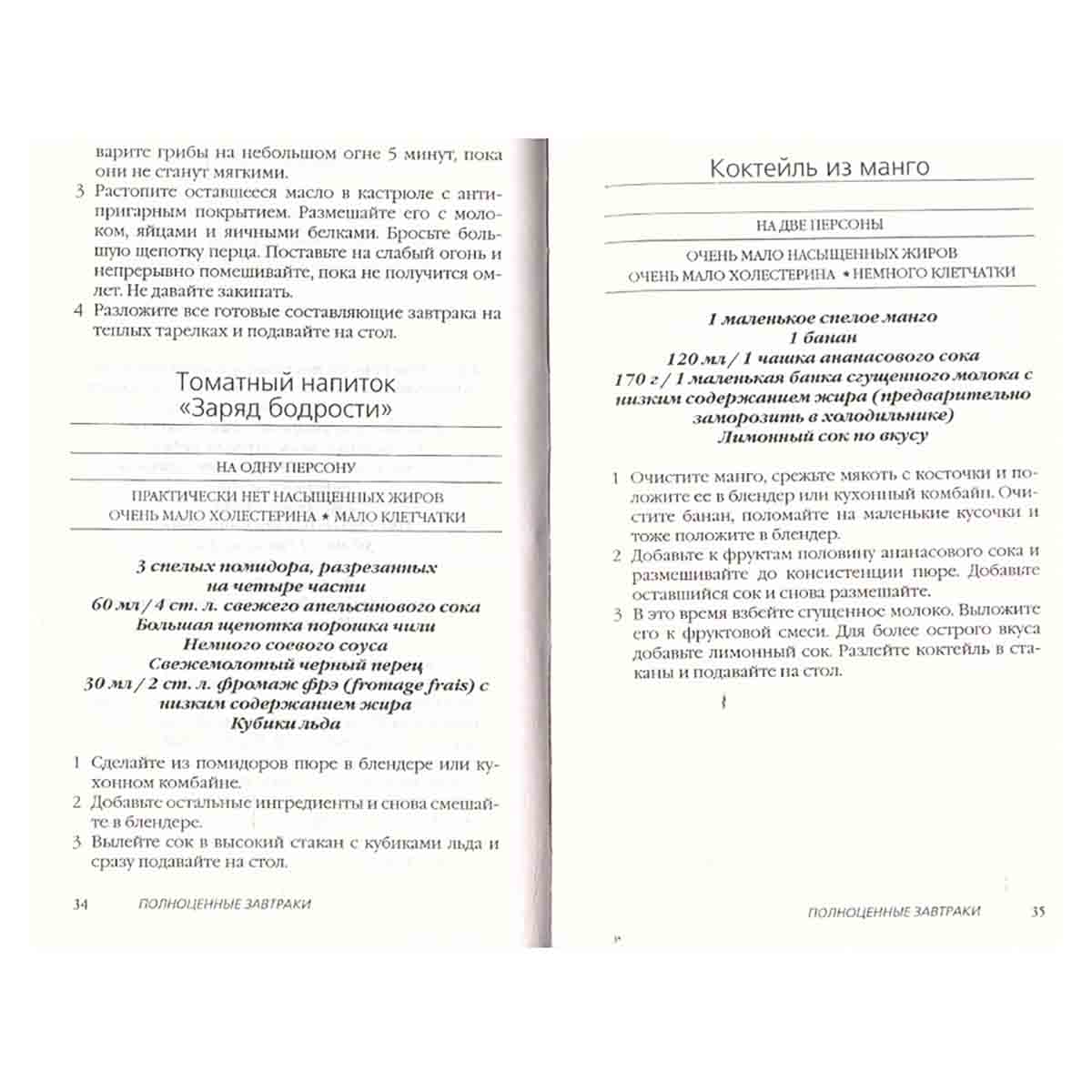 7-дневная диета: снижение холестерина