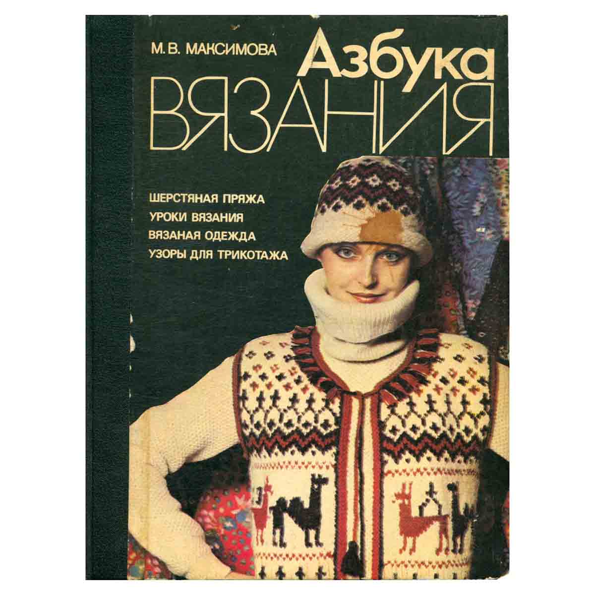 Солнечная Грузия. Фотоальбом