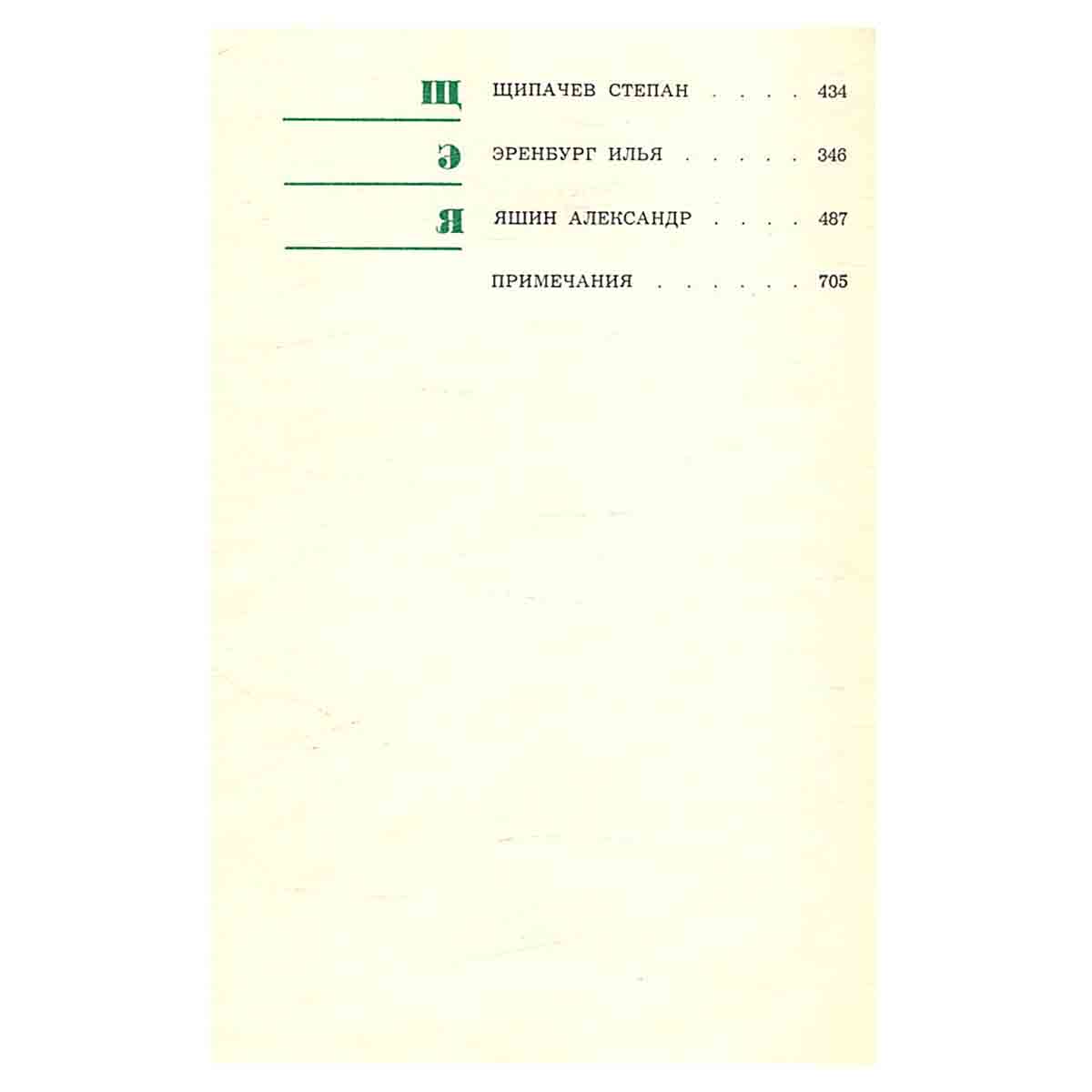 Песнь любви. В двух книгах. Книга 1